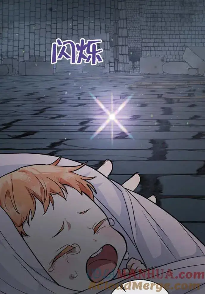 漫画《我的死亡结局之后》第01话第65张图