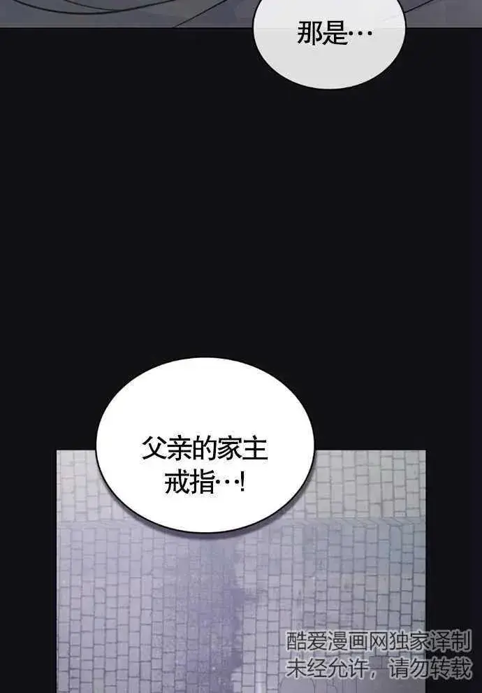 漫画《我的死亡结局之后》第01话第66张图