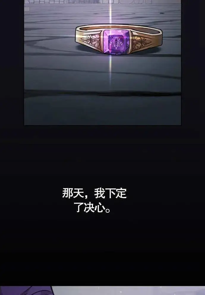 漫画《我的死亡结局之后》第01话第67张图