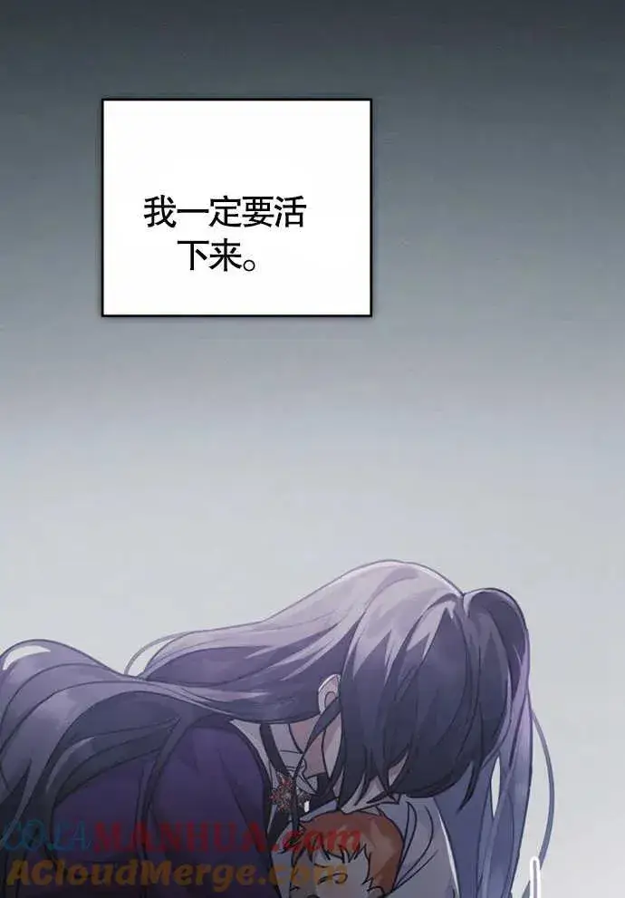 漫画《我的死亡结局之后》第01话第69张图