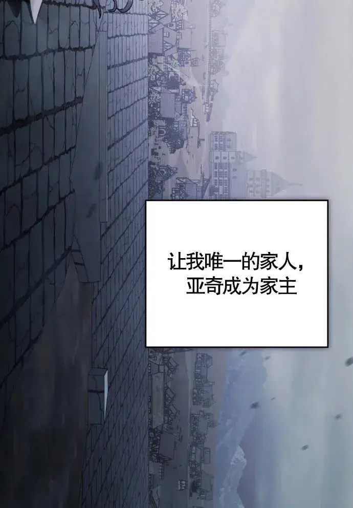 漫画《我的死亡结局之后》第01话第72张图
