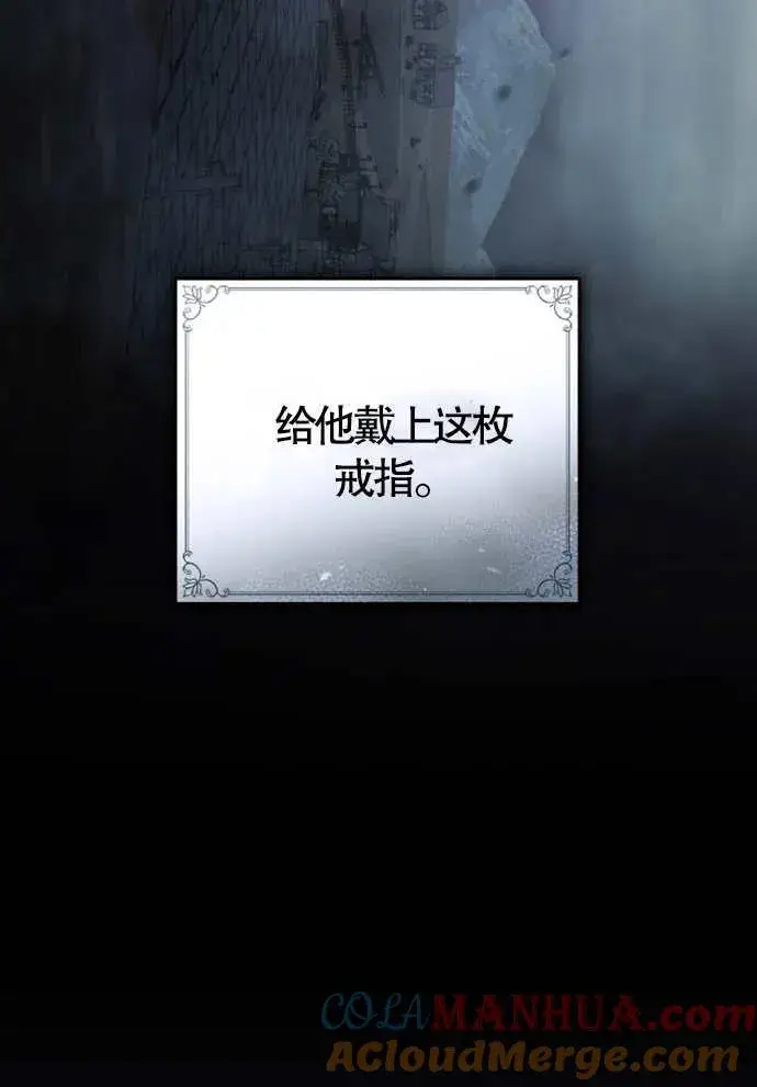 漫画《我的死亡结局之后》第01话第73张图