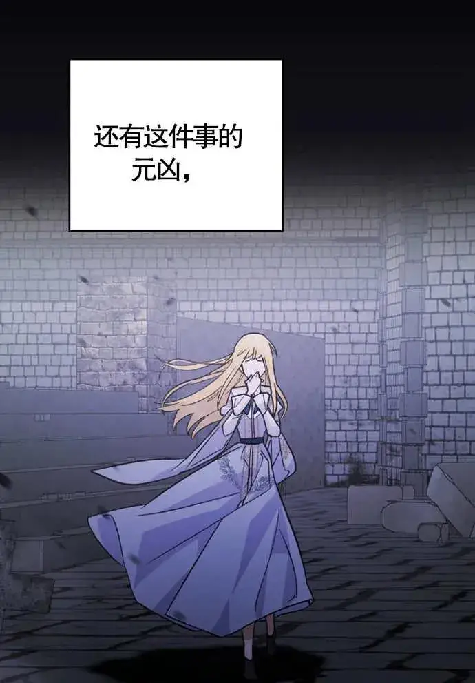漫画《我的死亡结局之后》第01话第74张图