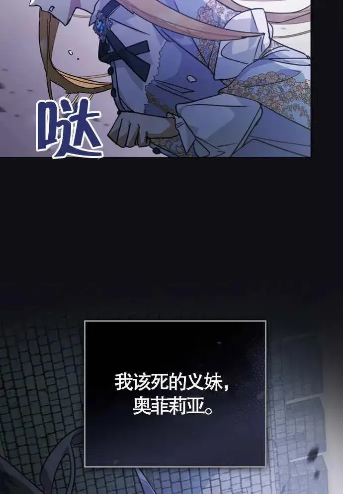 漫画《我的死亡结局之后》第01话第76张图