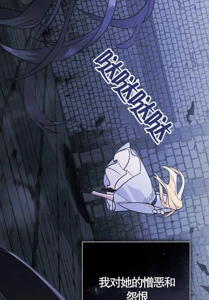 漫画《我的死亡结局之后》第01话第78张图