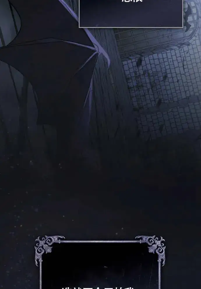漫画《我的死亡结局之后》第01话第79张图