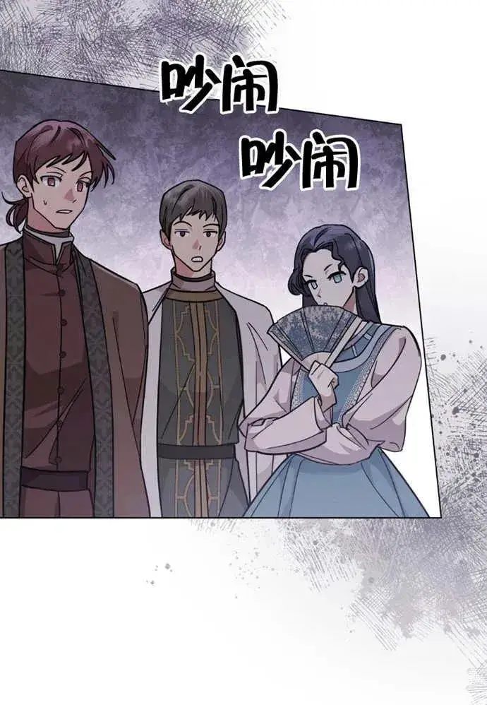 漫画《我的死亡结局之后》第01话第8张图