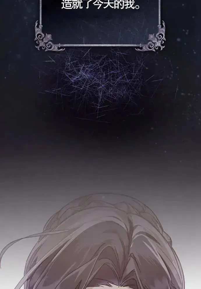 漫画《我的死亡结局之后》第01话第80张图