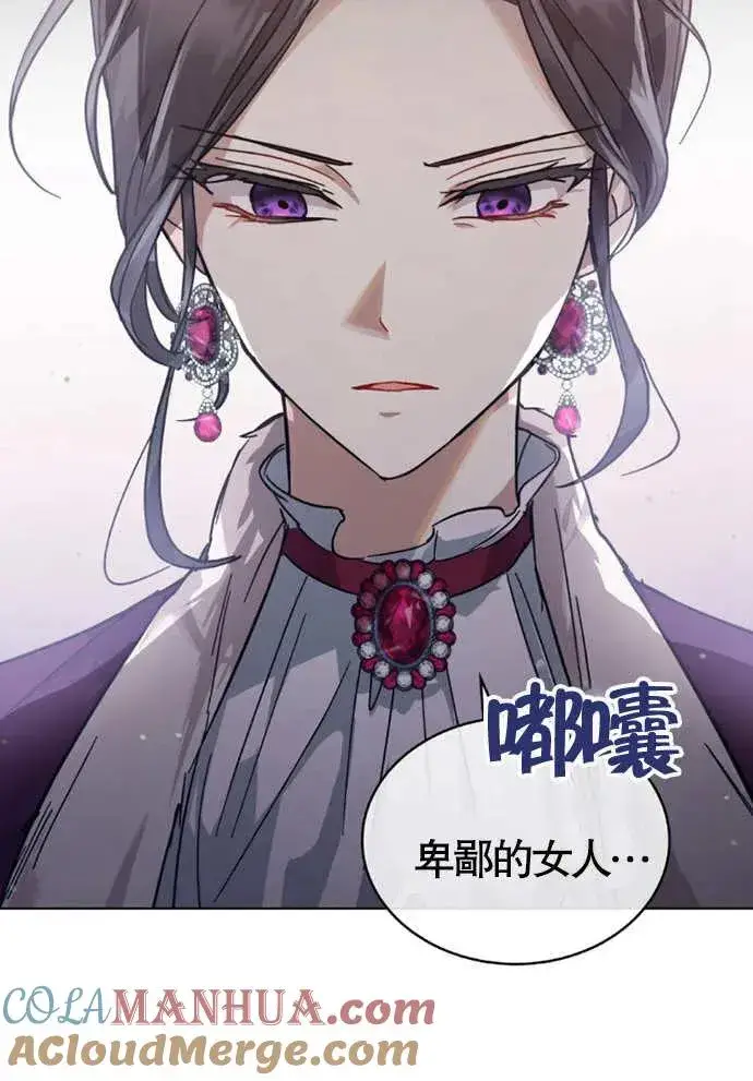 漫画《我的死亡结局之后》第01话第81张图