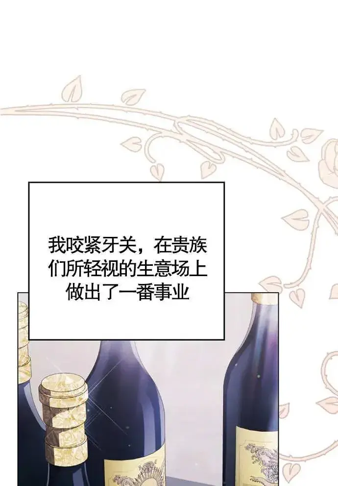 漫画《我的死亡结局之后》第01话第82张图