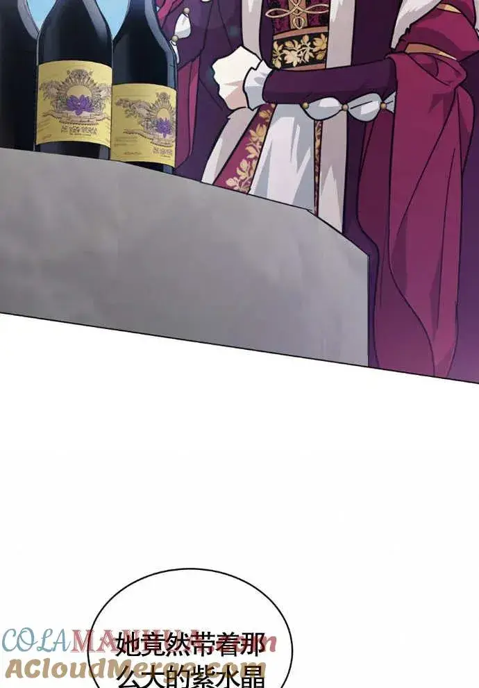 漫画《我的死亡结局之后》第01话第85张图