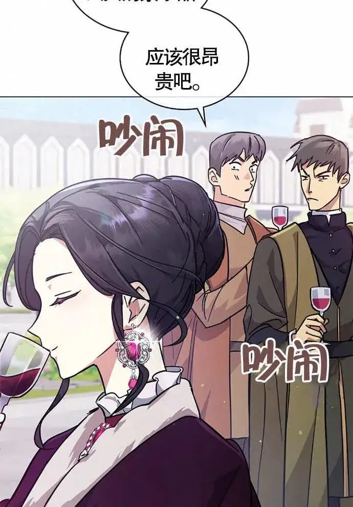 漫画《我的死亡结局之后》第01话第86张图