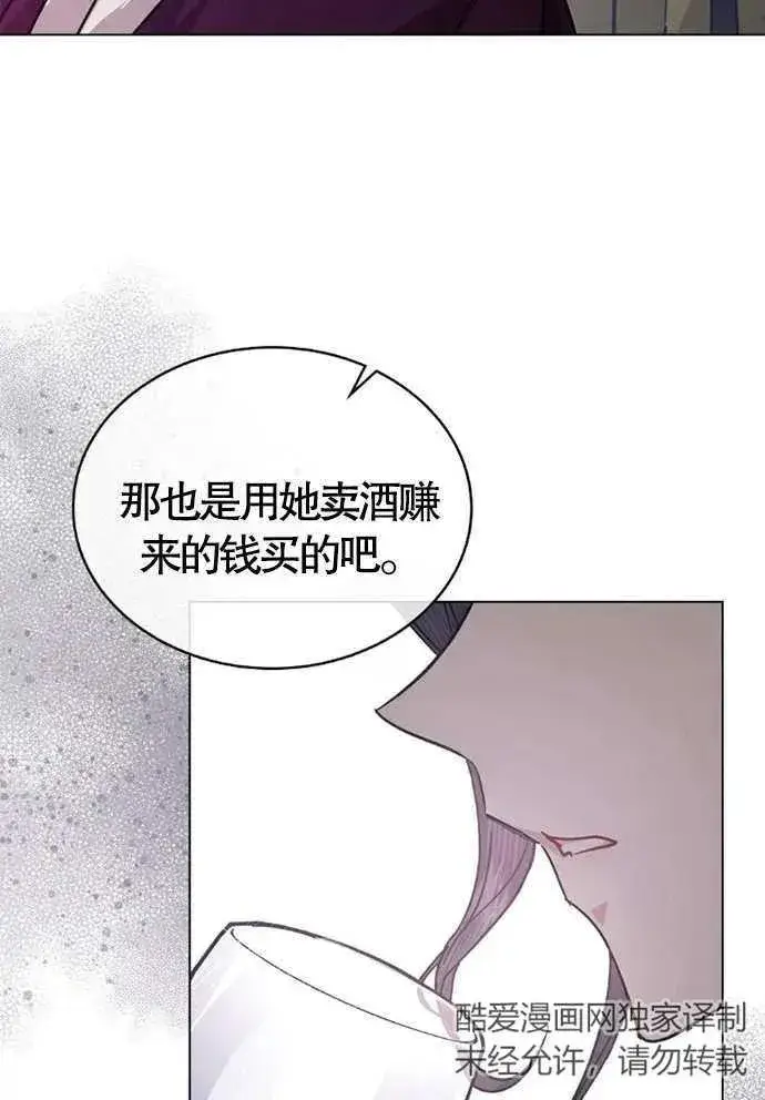 漫画《我的死亡结局之后》第01话第87张图
