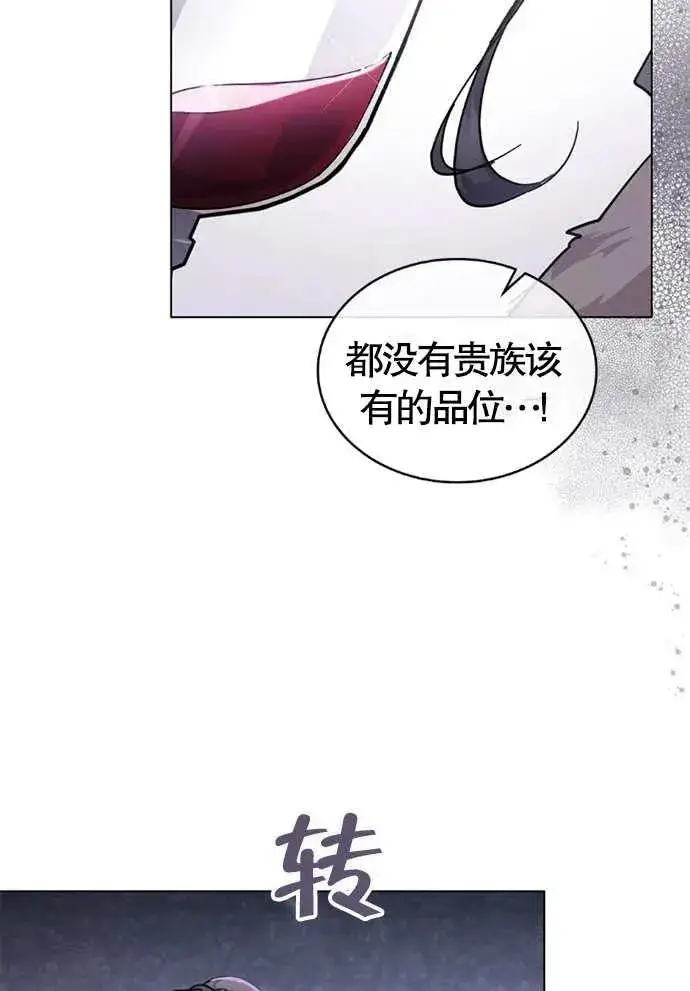 漫画《我的死亡结局之后》第01话第88张图