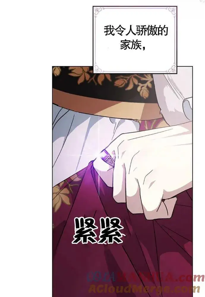 漫画《我的死亡结局之后》第01话第9张图