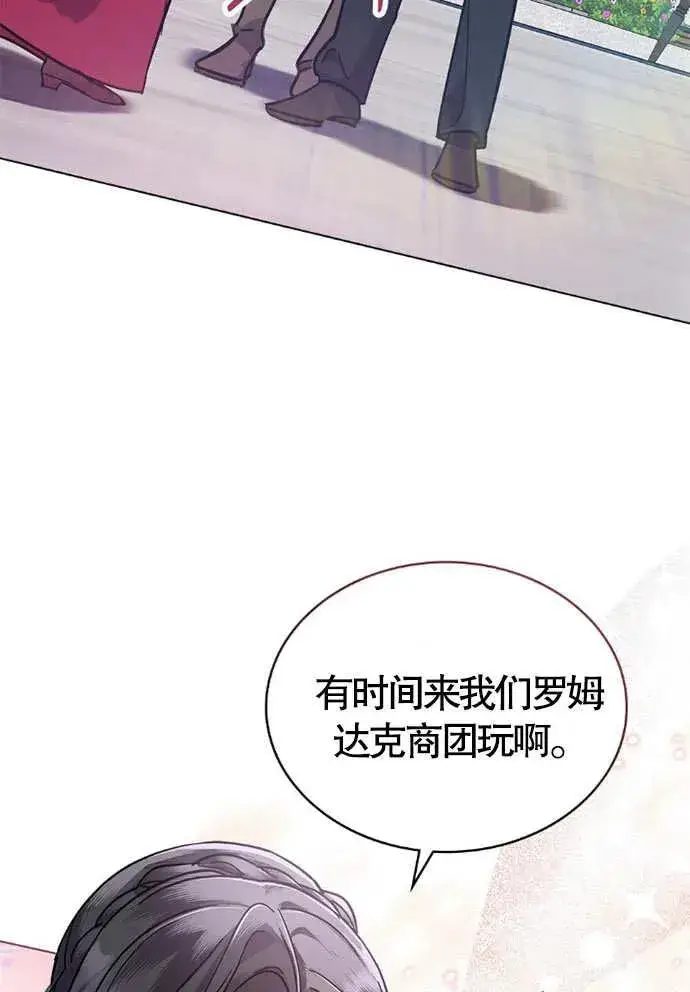 漫画《我的死亡结局之后》第01话第91张图