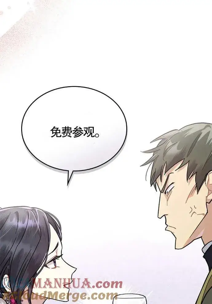 漫画《我的死亡结局之后》第01话第93张图