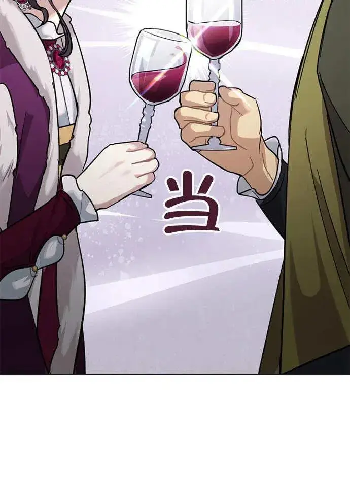 漫画《我的死亡结局之后》第01话第94张图