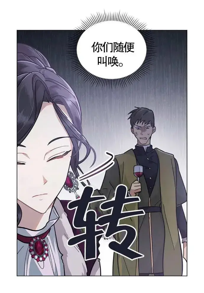 漫画《我的死亡结局之后》第01话第95张图