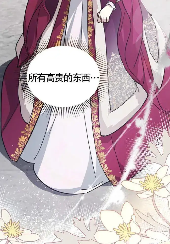 漫画《我的死亡结局之后》第01话第98张图