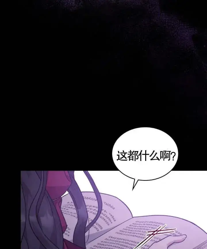 漫画《我的死亡结局之后》第02话第104张图