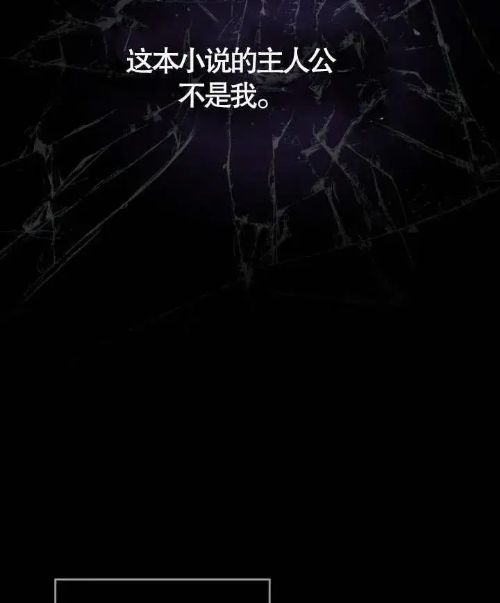 漫画《我的死亡结局之后》第02话第106张图