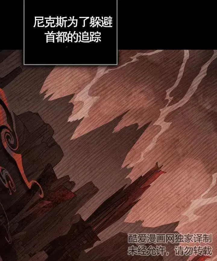 漫画《我的死亡结局之后》第02话第107张图