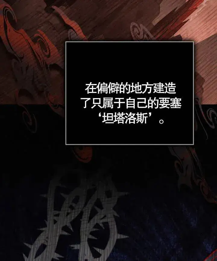 漫画《我的死亡结局之后》第02话第108张图