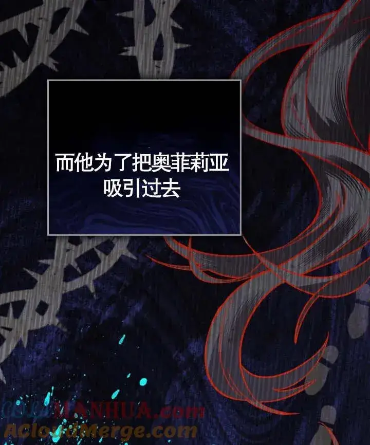 漫画《我的死亡结局之后》第02话第109张图