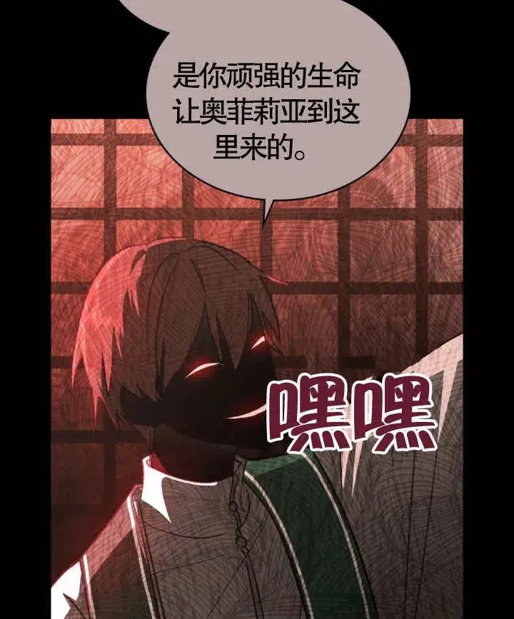 漫画《我的死亡结局之后》第02话第115张图