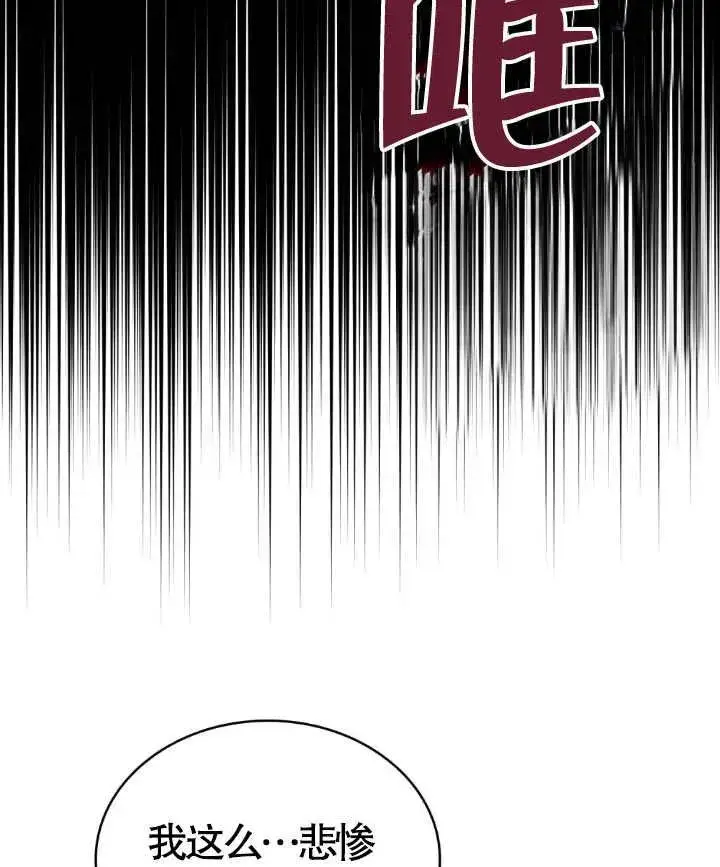 漫画《我的死亡结局之后》第02话第119张图
