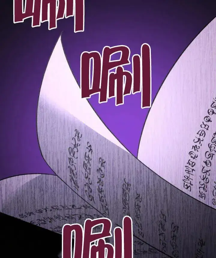 漫画《我的死亡结局之后》第02话第124张图