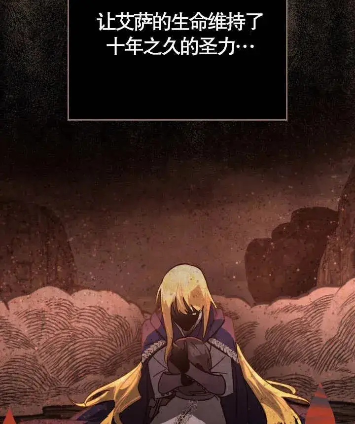 漫画《我的死亡结局之后》第02话第126张图
