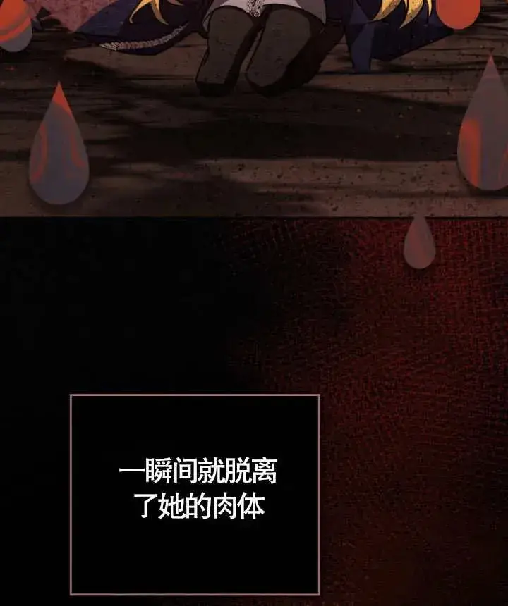 漫画《我的死亡结局之后》第02话第127张图