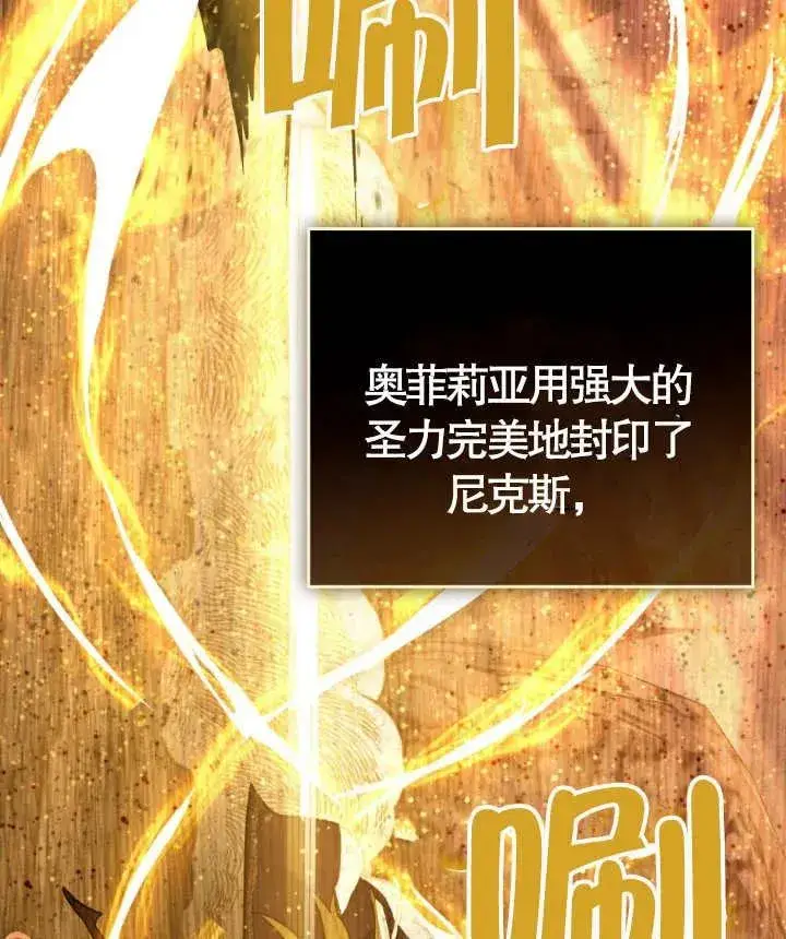 漫画《我的死亡结局之后》第02话第134张图