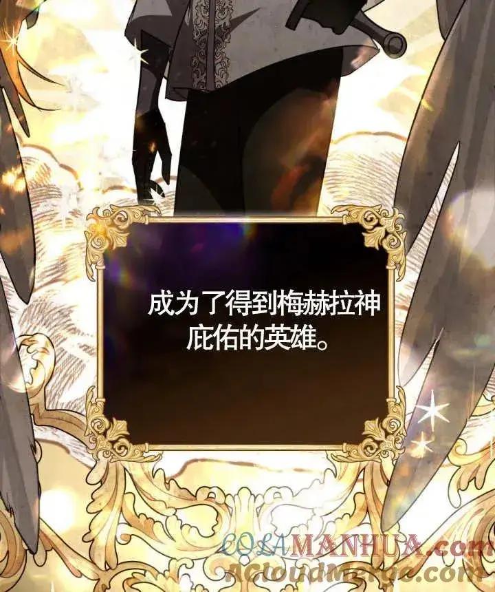 漫画《我的死亡结局之后》第02话第141张图