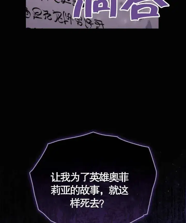 漫画《我的死亡结局之后》第02话第146张图