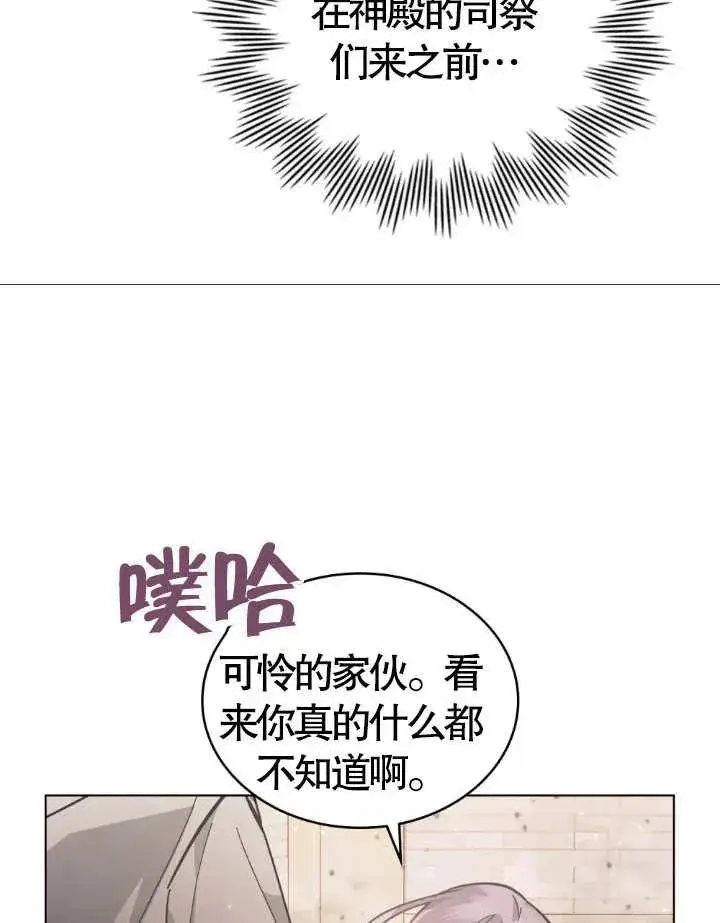 漫画《我的死亡结局之后》第02话第15张图