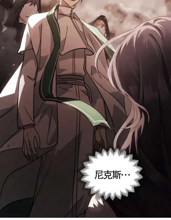 漫画《我的死亡结局之后》第02话第2张图
