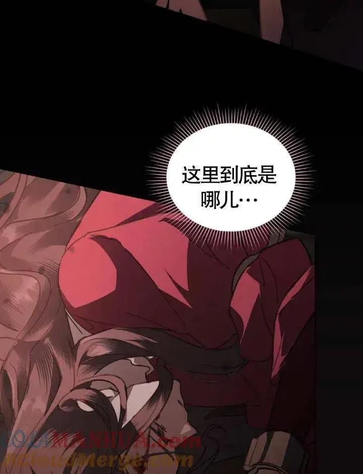 漫画《我的死亡结局之后》第02话第37张图