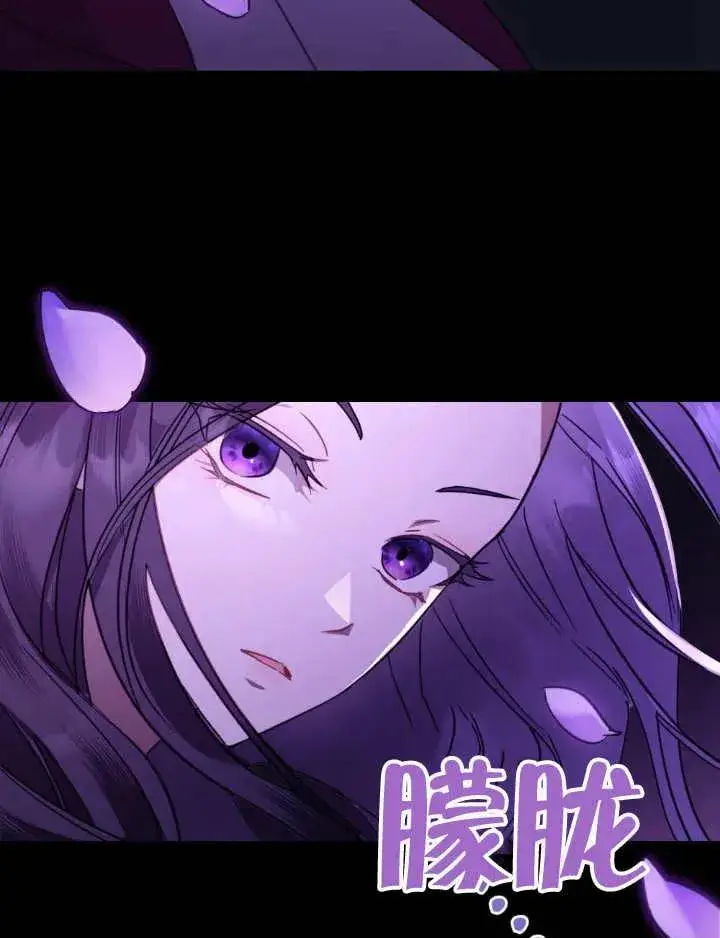 漫画《我的死亡结局之后》第02话第50张图