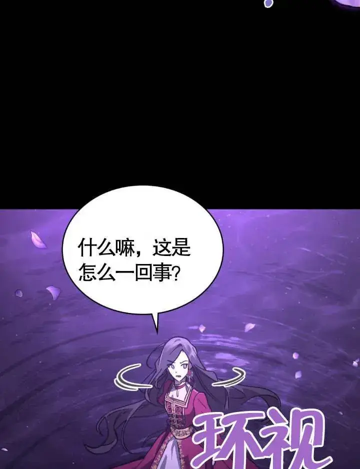 漫画《我的死亡结局之后》第02话第51张图