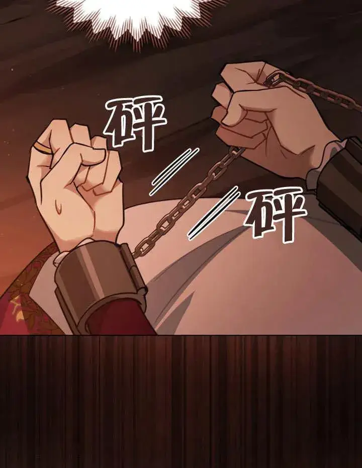 漫画《我的死亡结局之后》第03话第50张图