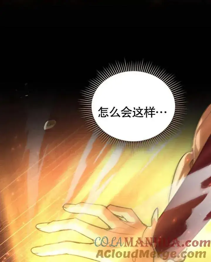漫画《我的死亡结局之后》第03话第69张图