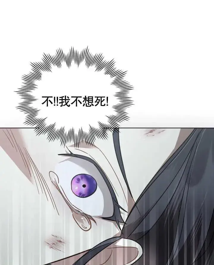 漫画《我的死亡结局之后》第05话第106张图