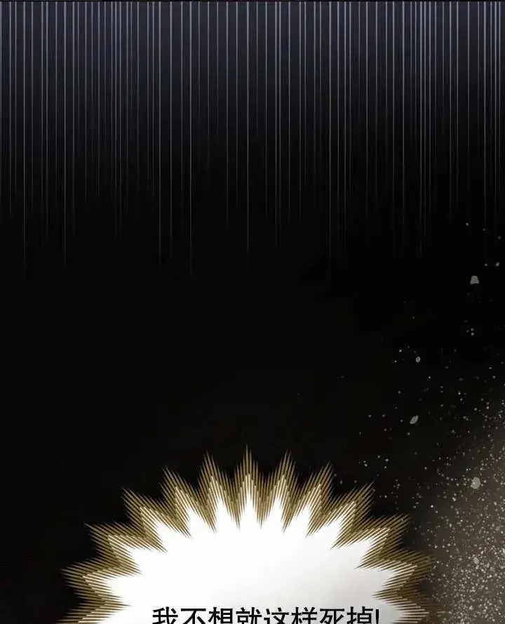 漫画《我的死亡结局之后》第05话第107张图