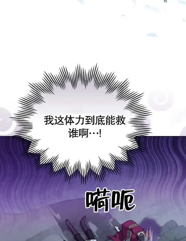 漫画《我的死亡结局之后》第05话第11张图