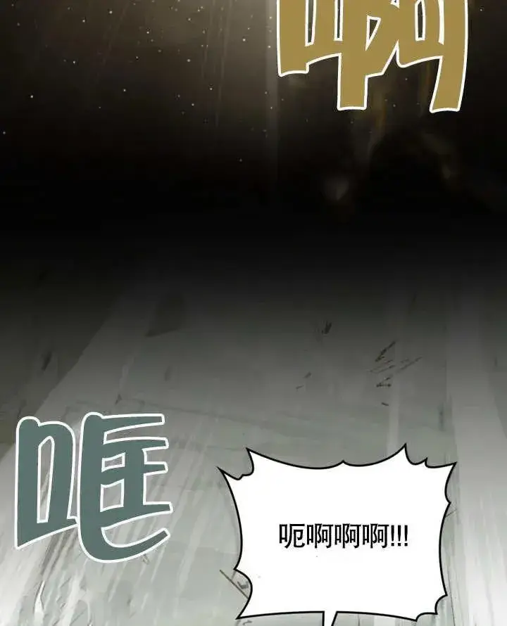 漫画《我的死亡结局之后》第05话第110张图