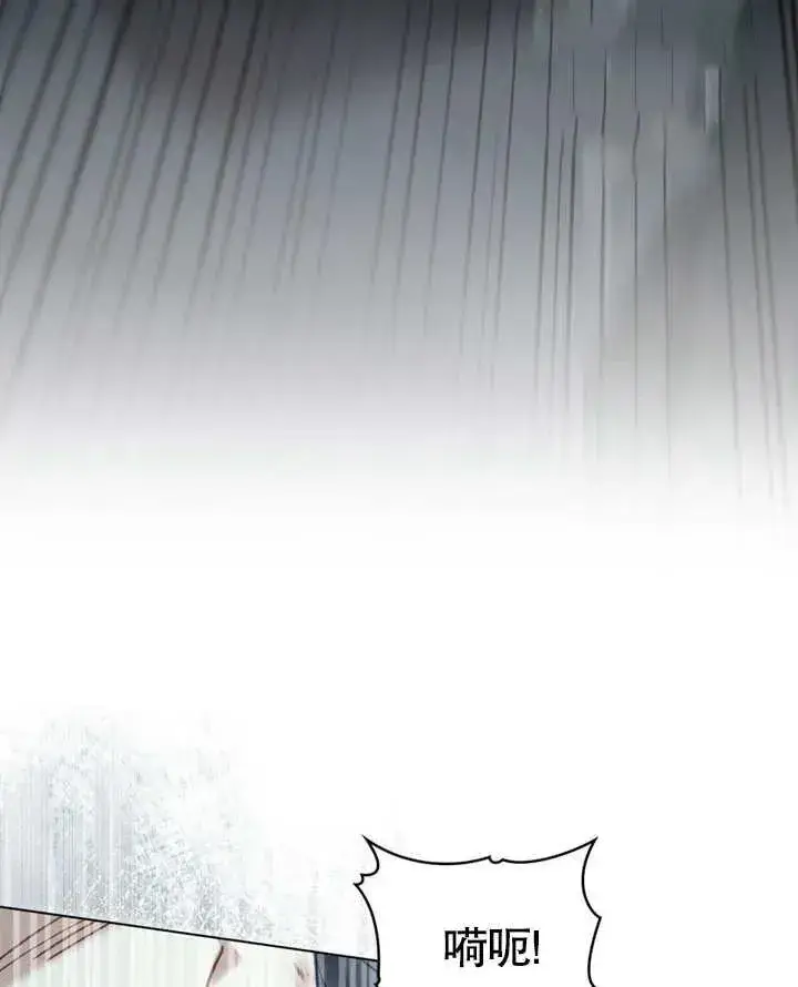 漫画《我的死亡结局之后》第05话第112张图