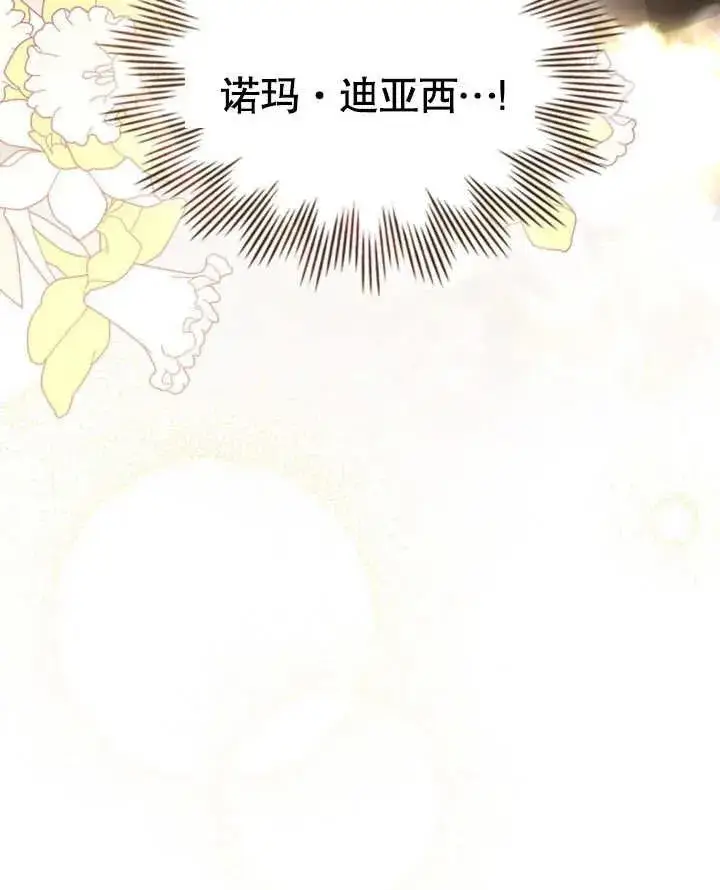 漫画《我的死亡结局之后》第05话第119张图